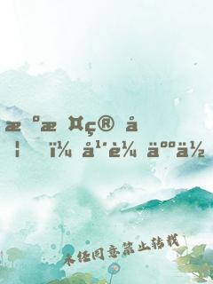 擺攤算卦，年輕人你喊我神棍？